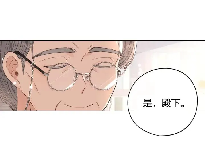 第21话 木香的源头 第41页