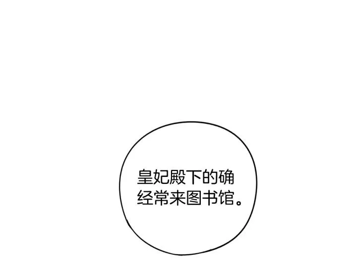 第21话 木香的源头 第42页