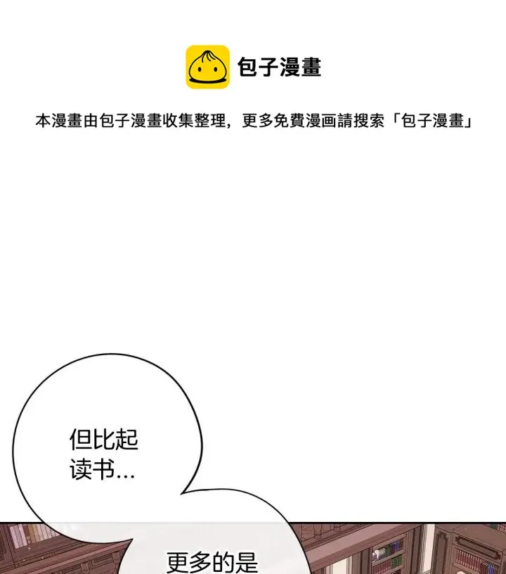 第21话 木香的源头 第43页