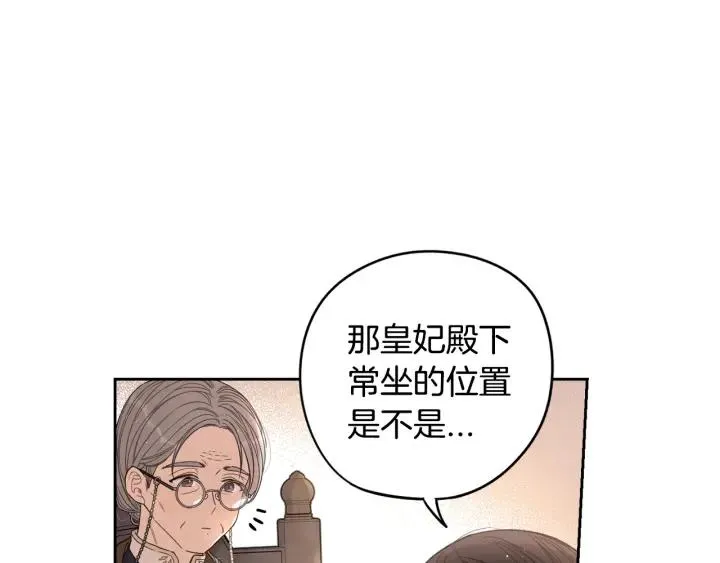 第21话 木香的源头 第45页