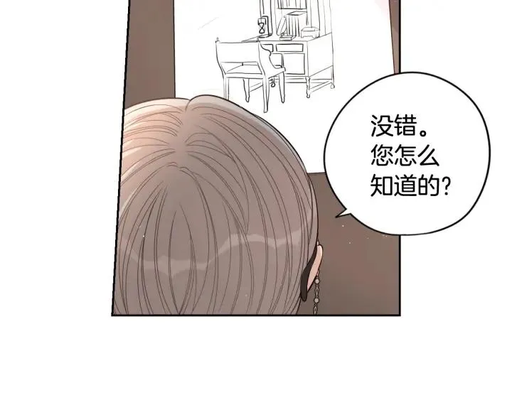 第21话 木香的源头 第49页