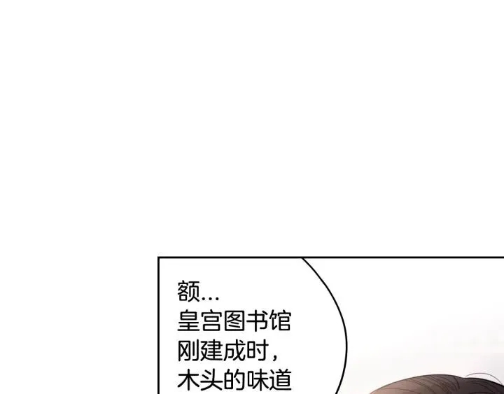 第21话 木香的源头 第50页