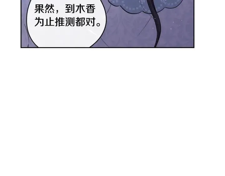 第21话 木香的源头 第54页