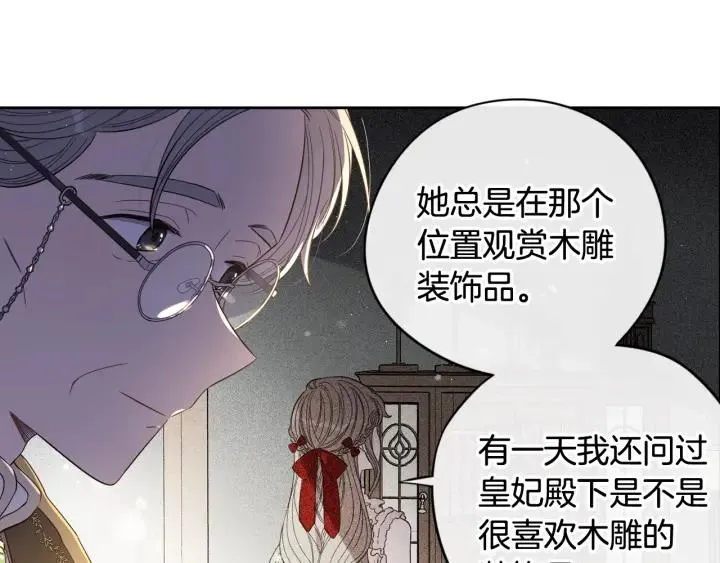 第21话 木香的源头 第55页