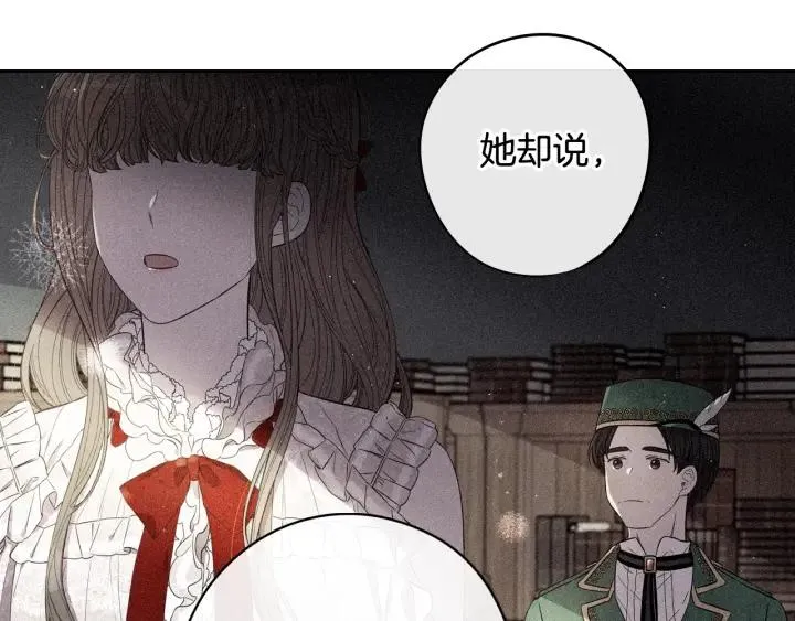 第21话 木香的源头 第57页