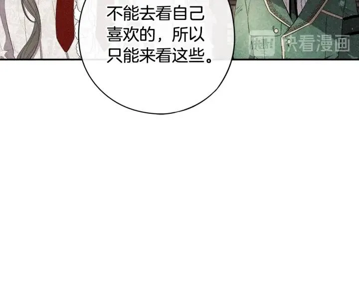 第21话 木香的源头 第58页