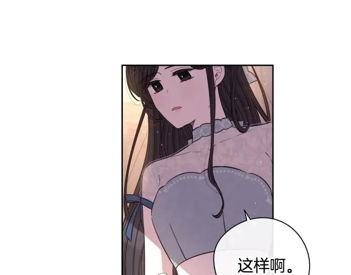 第21话 木香的源头 第59页