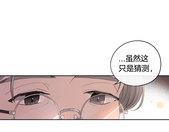 第21话 木香的源头 第61页