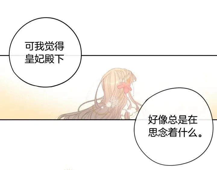 第21话 木香的源头 第63页