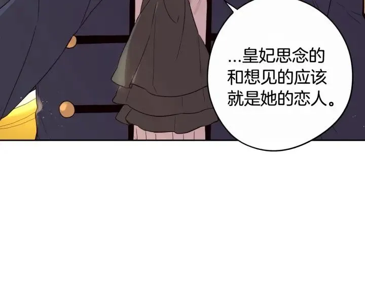 第21话 木香的源头 第69页