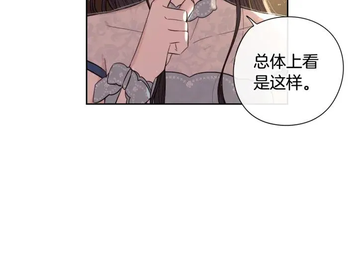 第21话 木香的源头 第71页
