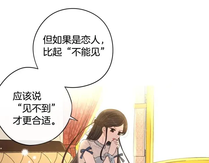 第21话 木香的源头 第72页