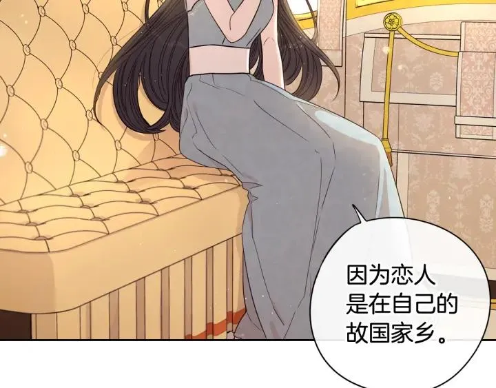 第21话 木香的源头 第73页
