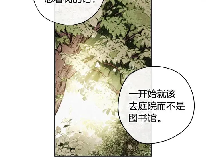 第21话 木香的源头 第75页