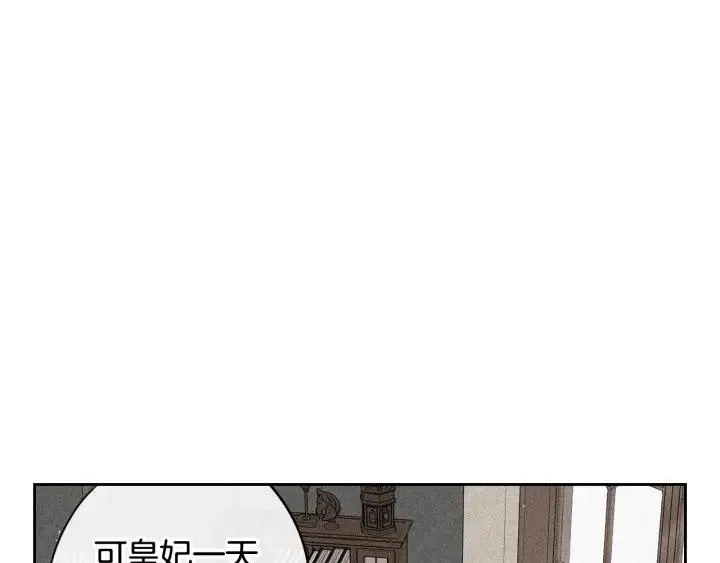第21话 木香的源头 第76页