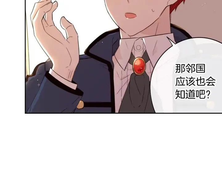 第21话 木香的源头 第80页