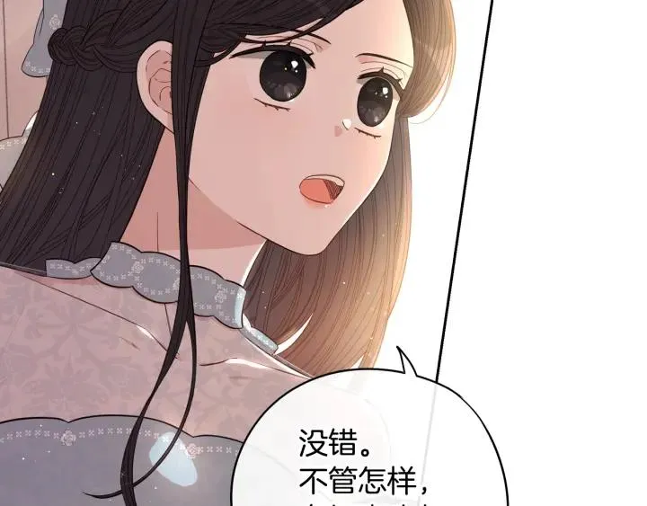 第21话 木香的源头 第82页
