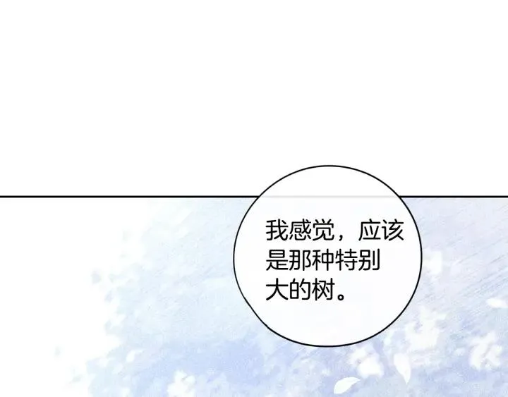 第21话 木香的源头 第84页