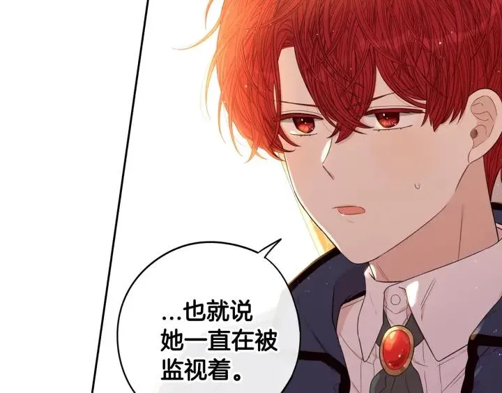 第21话 木香的源头 第87页