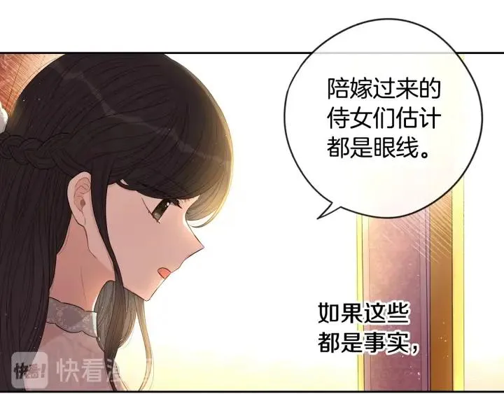 第21话 木香的源头 第89页