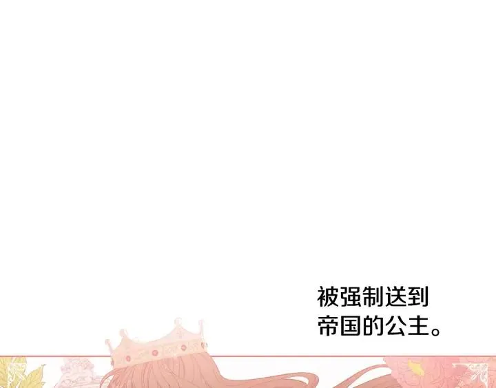 第21话 木香的源头 第94页