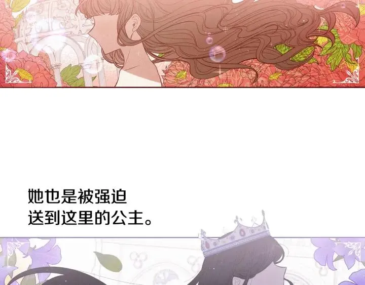 第21话 木香的源头 第95页
