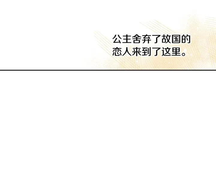 第21话 木香的源头 第97页