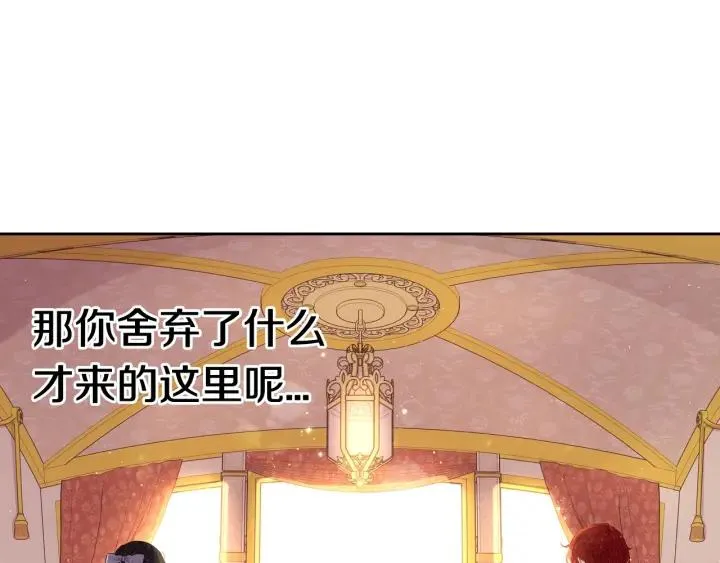 第21话 木香的源头 第98页