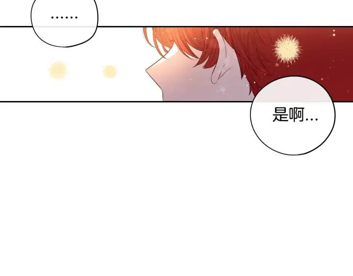 第21话 木香的源头 第101页