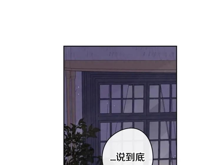 第21话 木香的源头 第104页