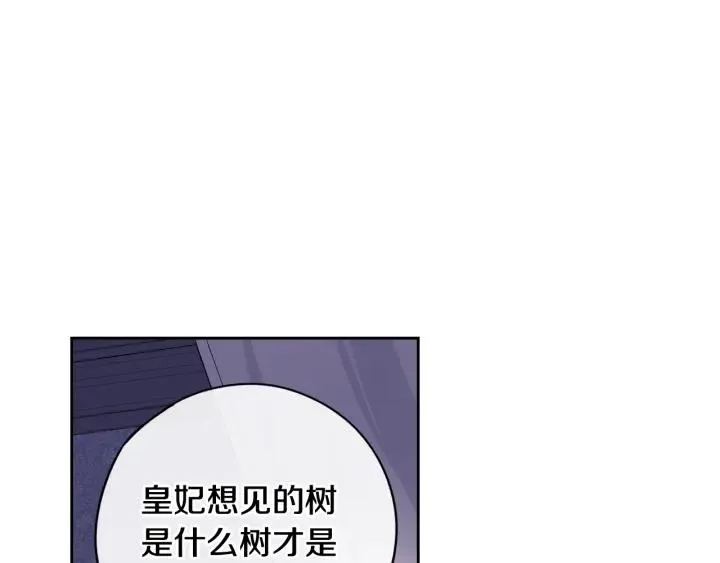 第21话 木香的源头 第106页