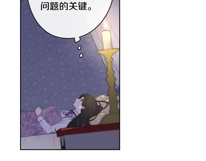第21话 木香的源头 第107页