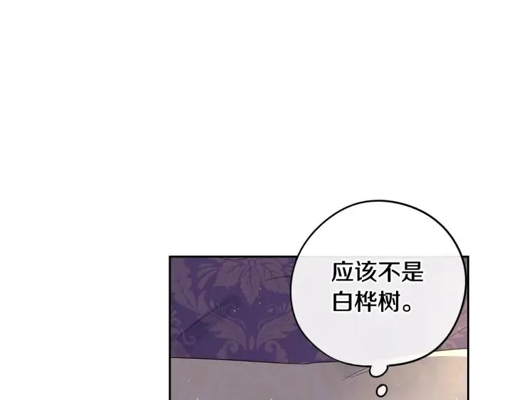 第21话 木香的源头 第108页