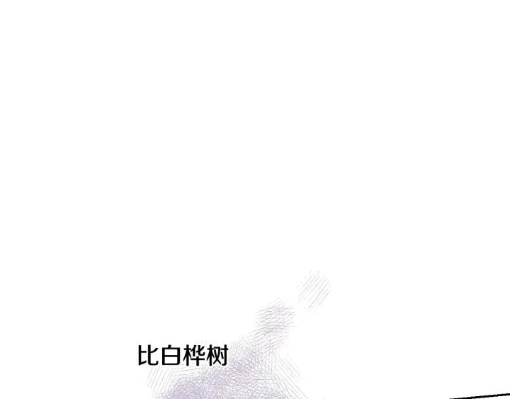 第21话 木香的源头 第110页