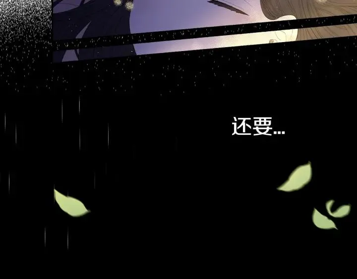 第21话 木香的源头 第112页