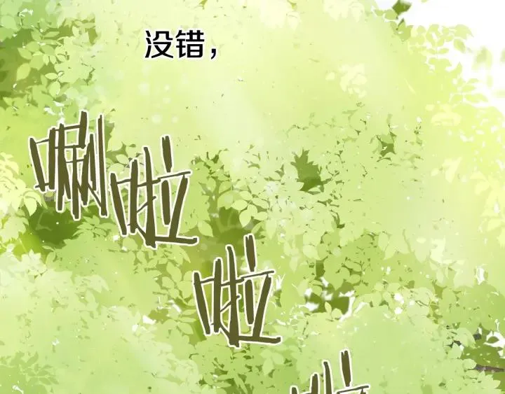 第21话 木香的源头 第116页