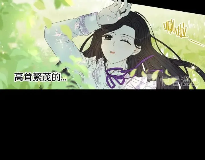 第21话 木香的源头 第120页