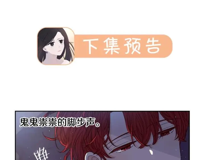 第21话 木香的源头 第131页