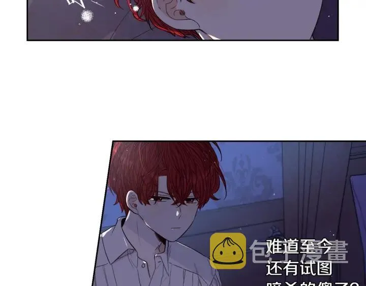 第21话 木香的源头 第132页