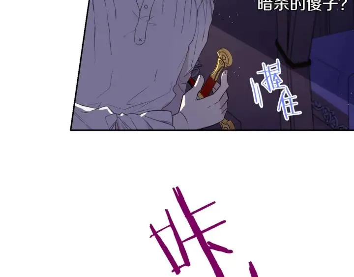 第21话 木香的源头 第133页