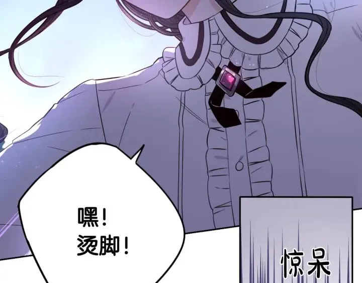 第21话 木香的源头 第135页