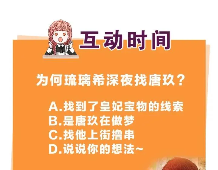 第21话 木香的源头 第138页