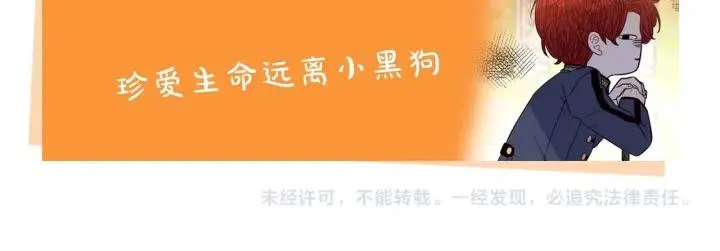 第21话 木香的源头 第139页