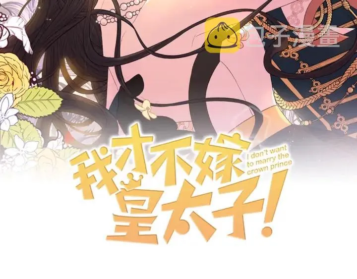 第22话 你想干嘛？ 第2页