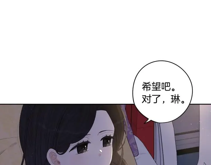 第22话 你想干嘛？ 第11页