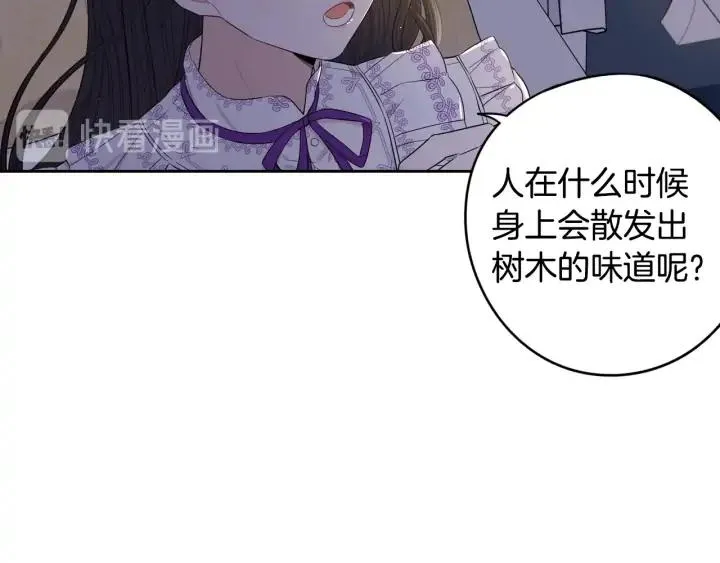 第22话 你想干嘛？ 第12页