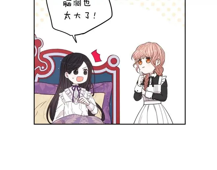 第22话 你想干嘛？ 第14页