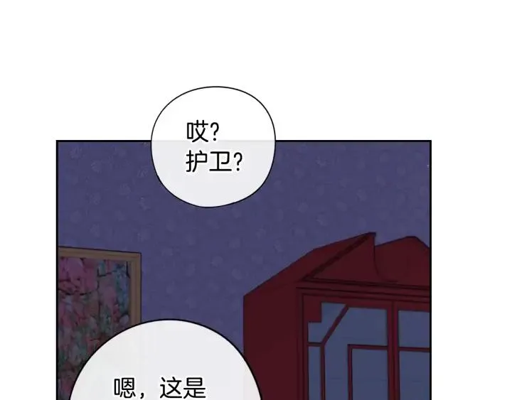 第22话 你想干嘛？ 第18页