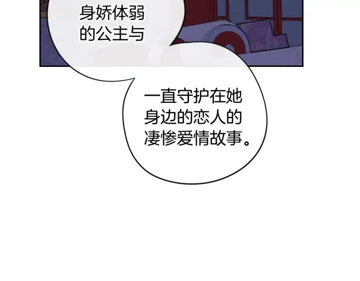 第22话 你想干嘛？ 第19页
