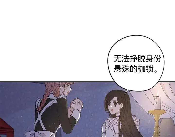 第22话 你想干嘛？ 第20页